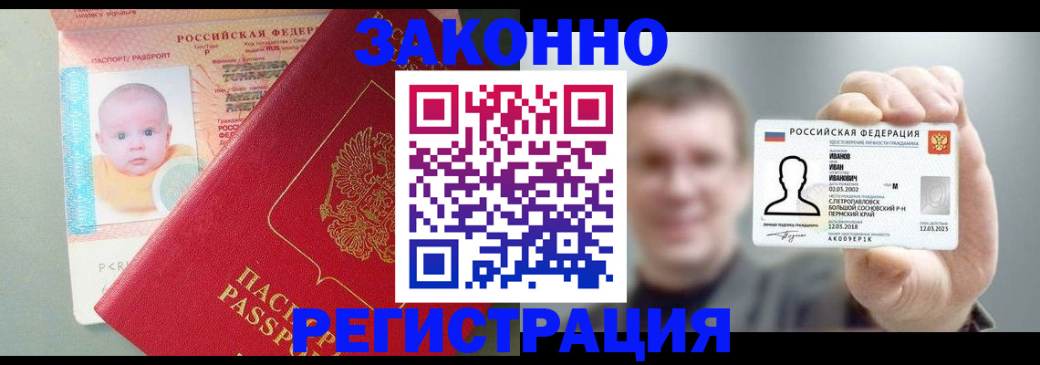регистрация для школы в Донском