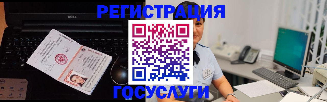 временная регистрация купить в Донском